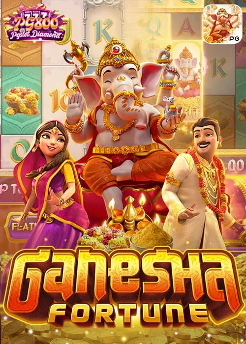 รีวิวเกมPG SLOT Ganesha Fortune